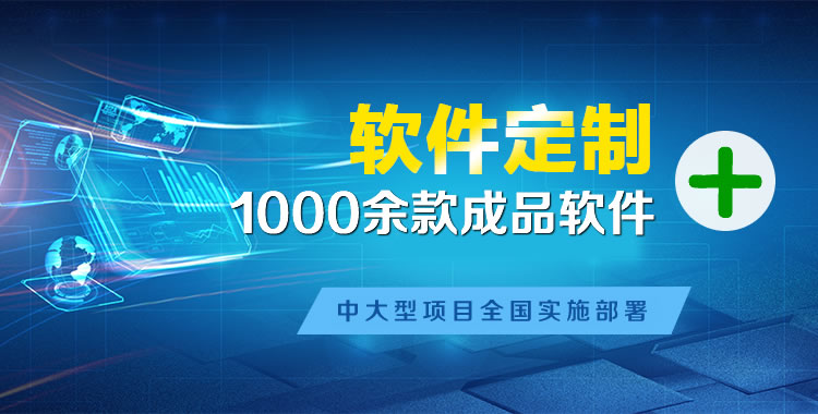 五家渠管理系统软件软件开发